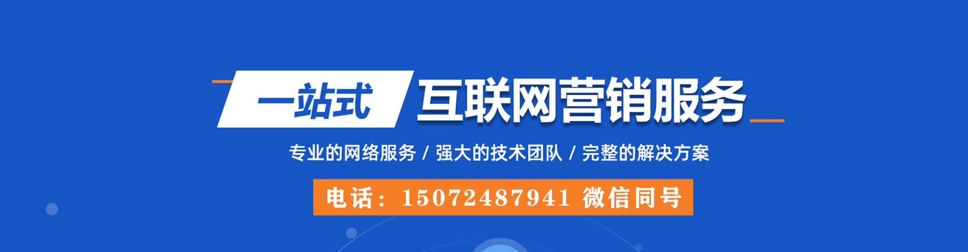 平定信息流开户